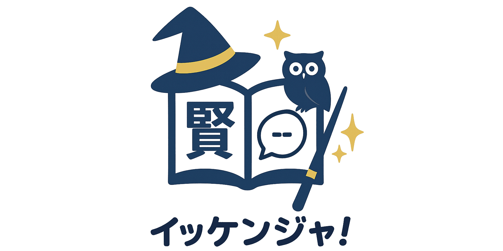 「イッケンジャ!」のロゴ