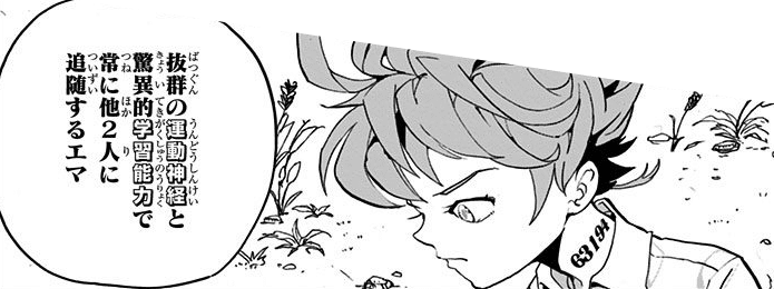 約ネバキャラクター「エマ」